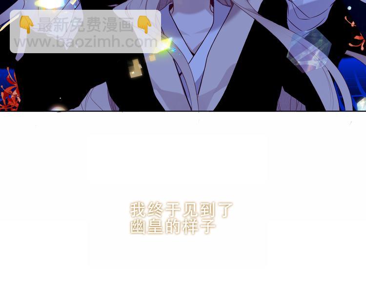 幽皇与黄龙（中）(1/2)-第172话