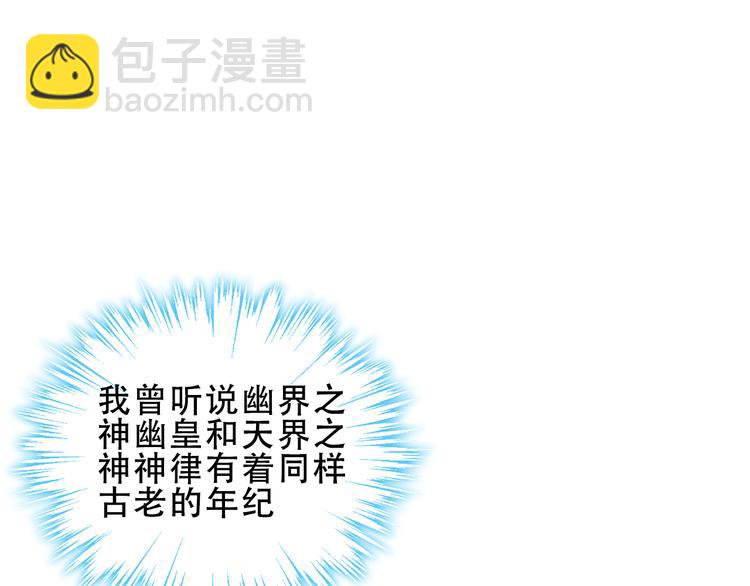 幽皇与黄龙（中）(1/2)-第172话