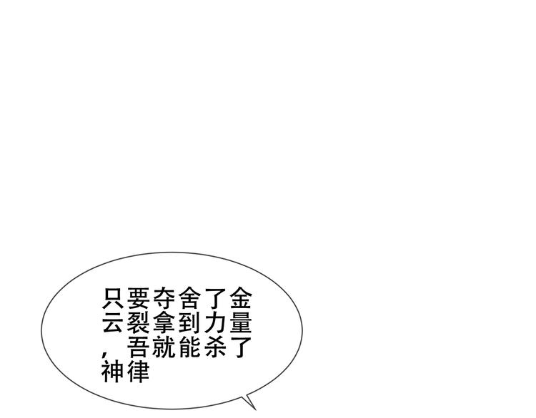 第152话 假赤圆(1/3)-第174话