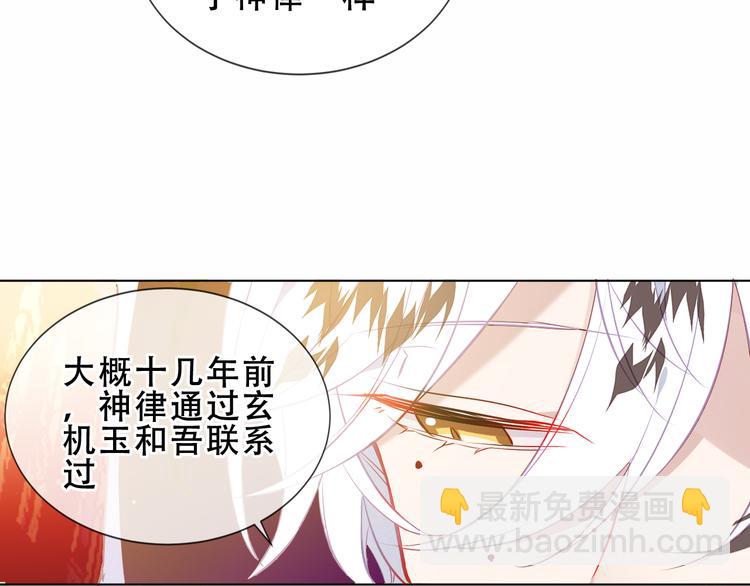 第154话  玄机玉降临(1/3)-第176话