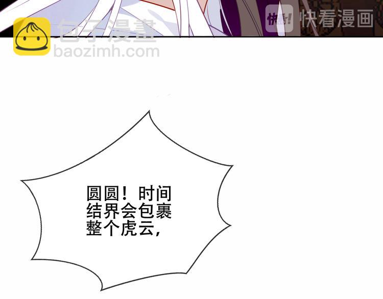 第156话 这次，换你来救我了(1/3)-第178话