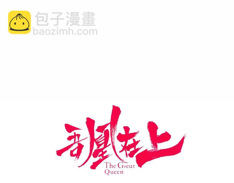 第156话 这次，换你来救我了(1/3)-第178话