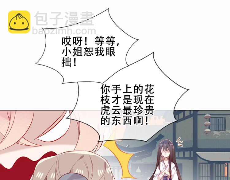 第158话  花未开(1/2)-第180话