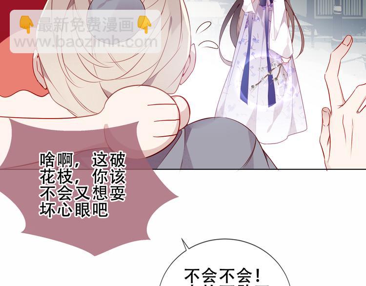 第158话  花未开(1/2)-第180话