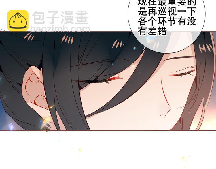 第166话  婚礼前夕(1/2)-第188话