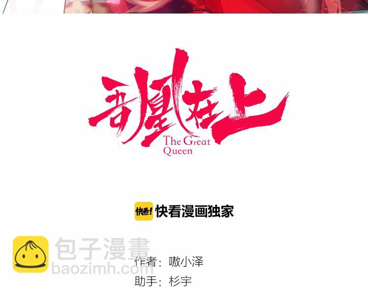 第17话 仇恨与妒火(1/3)-第20话