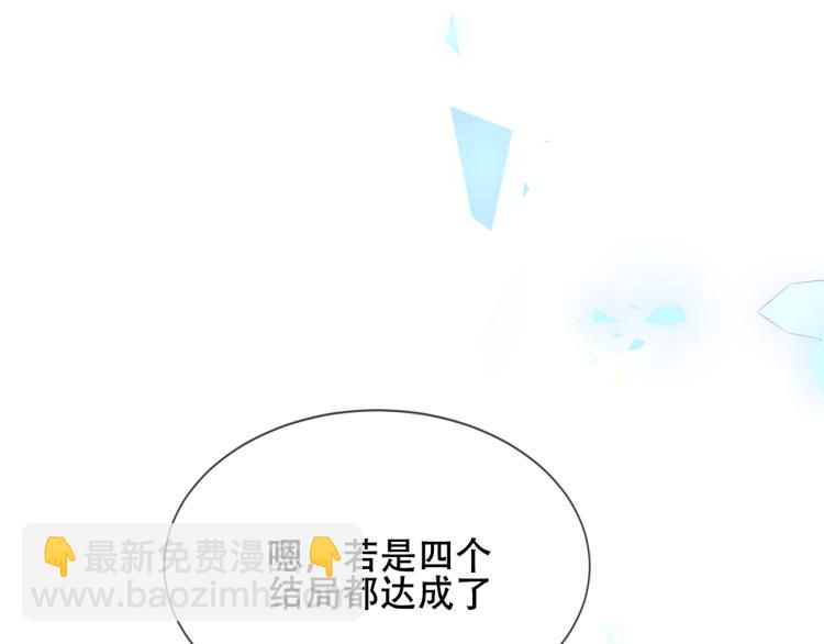 第172话 隐藏结局（下）(1/3)-第194话