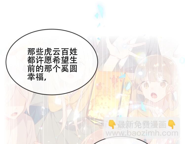 第172话 隐藏结局（下）(1/3)-第194话