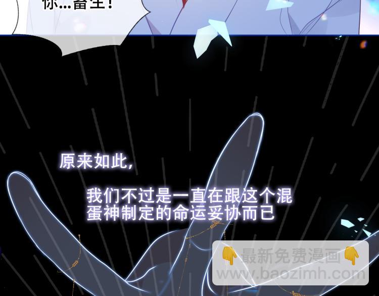 第172话 隐藏结局（下）(1/3)-第194话