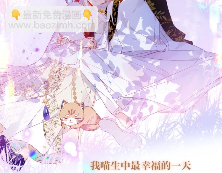番外  无夜城的一只猫(1/2)-第196话