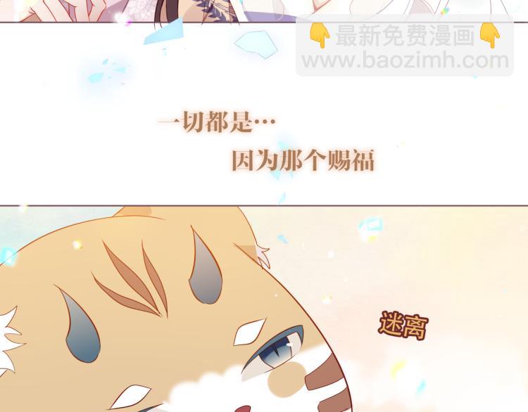 番外  无夜城的一只猫(1/2)-第196话