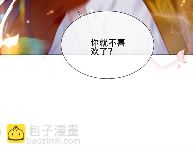 番外 聆与杏（下）(1/2)-第198话
