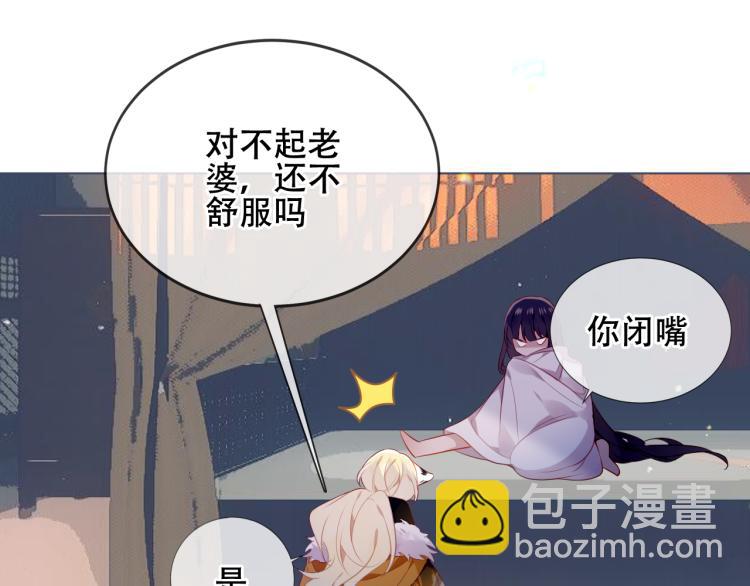 番外 聆与杏（下）(1/2)-第198话