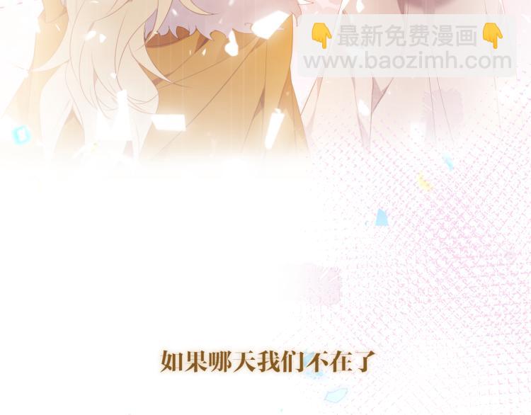 番外  属于我们的回忆(1/2)-第200话