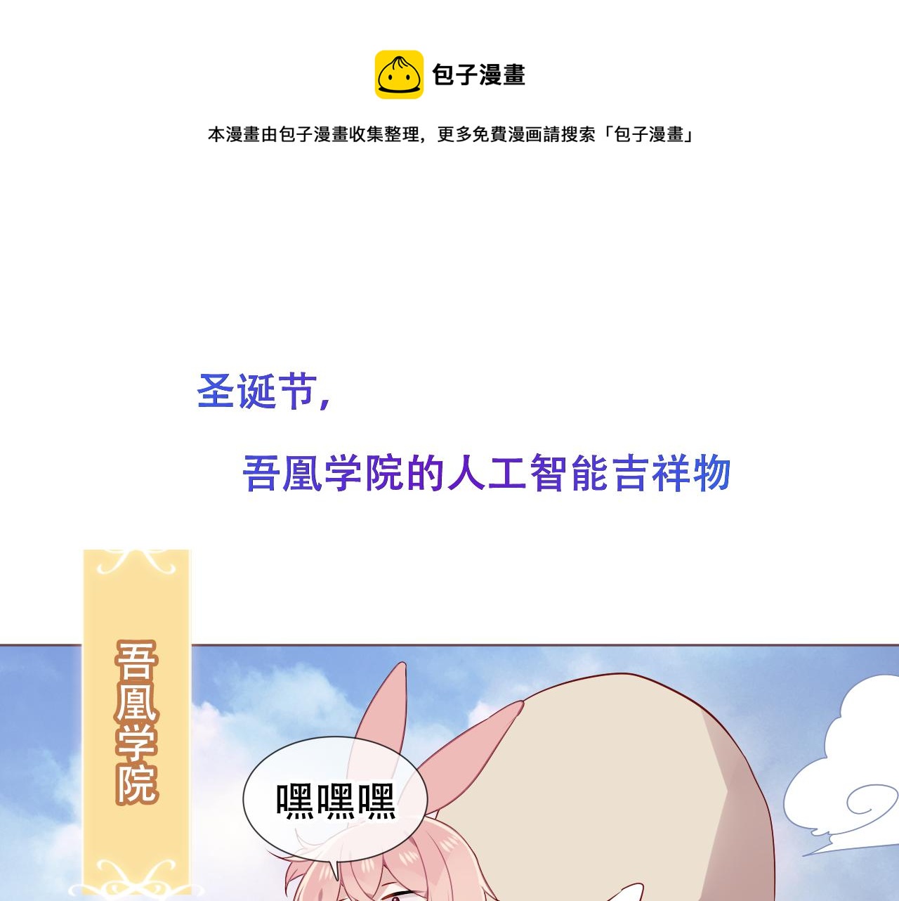 圣诞番外-第202话