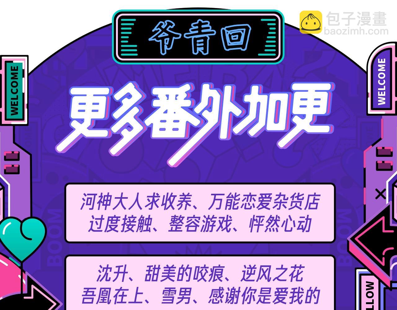 圣诞番外-第202话