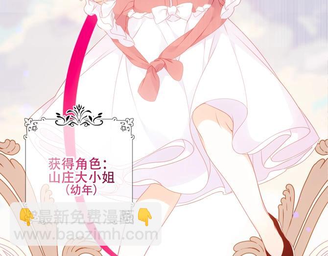 嗷小泽新作来袭！(1/2)-第204话