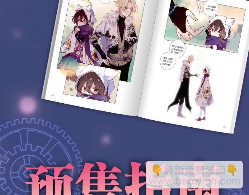 单行本第4册来啦！-第206话