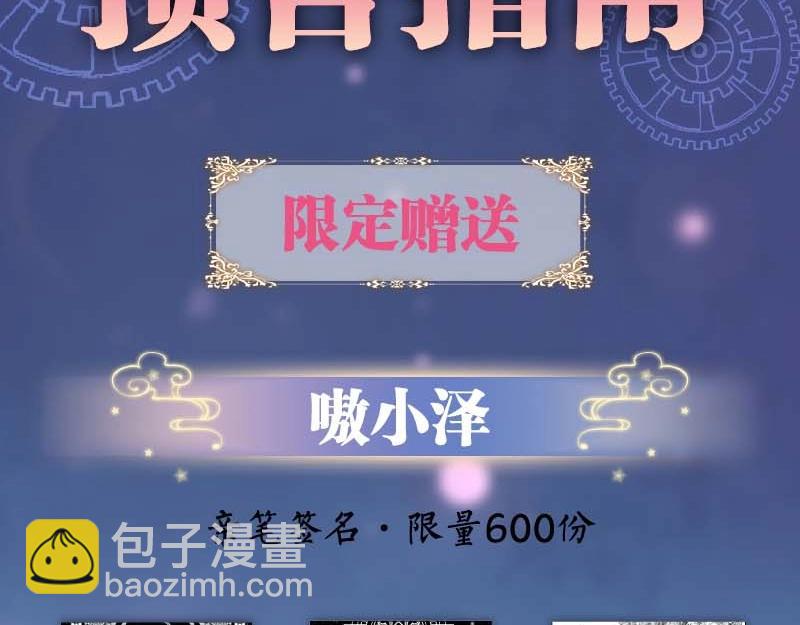 单行本第4册来啦！-第206话
