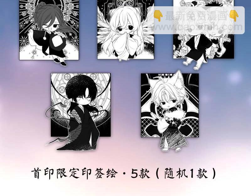单行本第4册来啦！-第206话