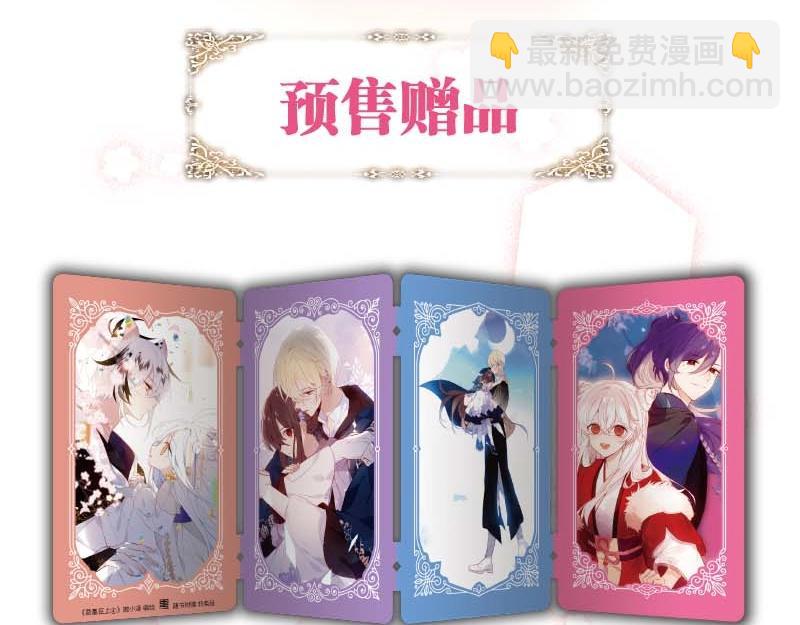 单行本第4册来啦！-第206话