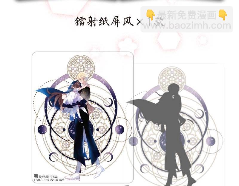 单行本第4册来啦！-第206话