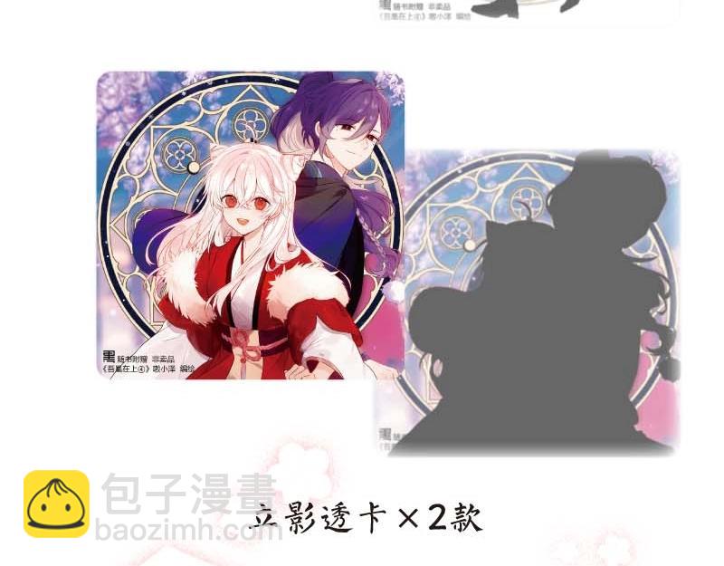 单行本第4册来啦！-第206话