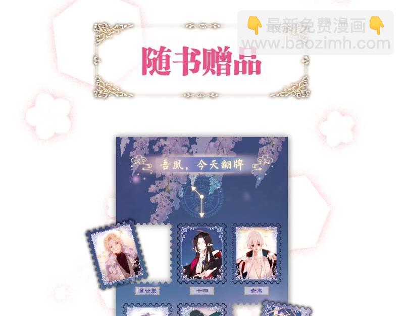 单行本第4册来啦！-第206话