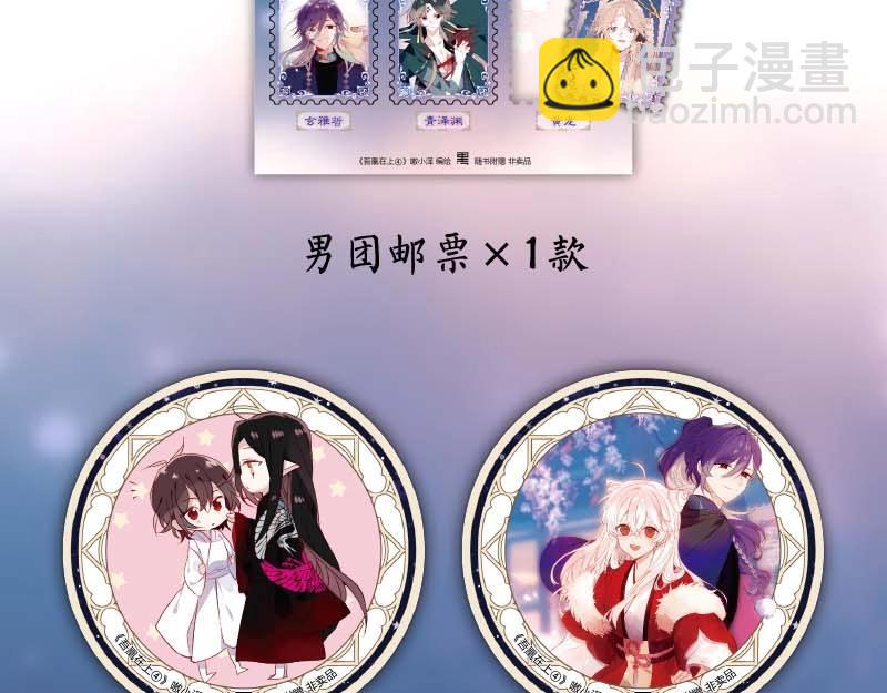 单行本第4册来啦！-第206话