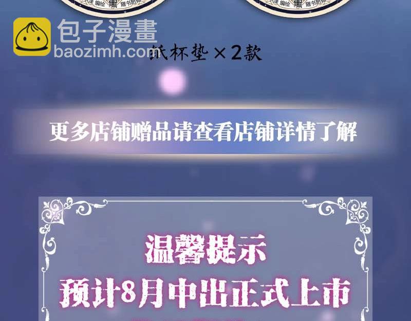 单行本第4册来啦！-第206话