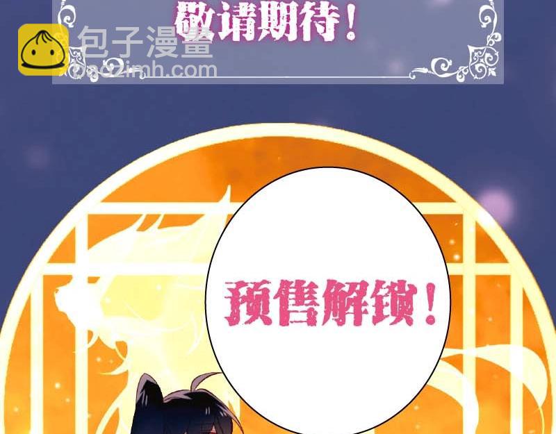 单行本第4册来啦！-第206话