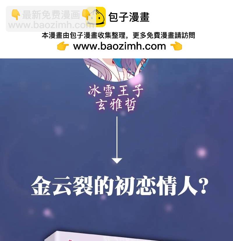 单行本第4册来啦！-第206话