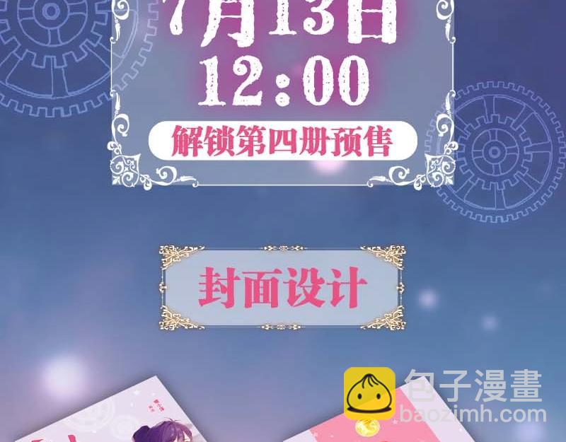 单行本第4册来啦！-第206话