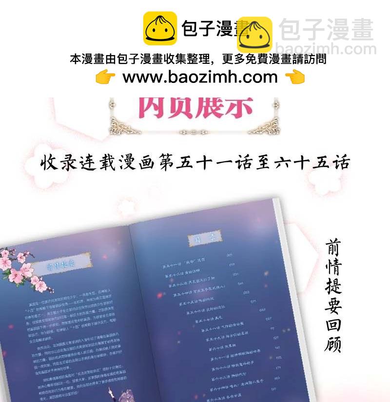 单行本第4册来啦！-第206话