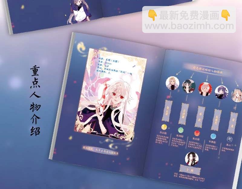 单行本第4册来啦！-第206话