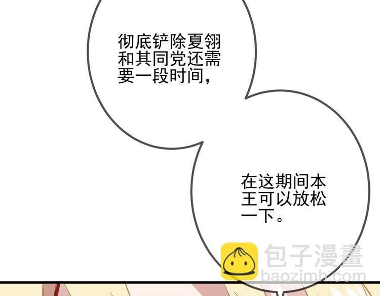第21话  同居？(1/2)-第24话