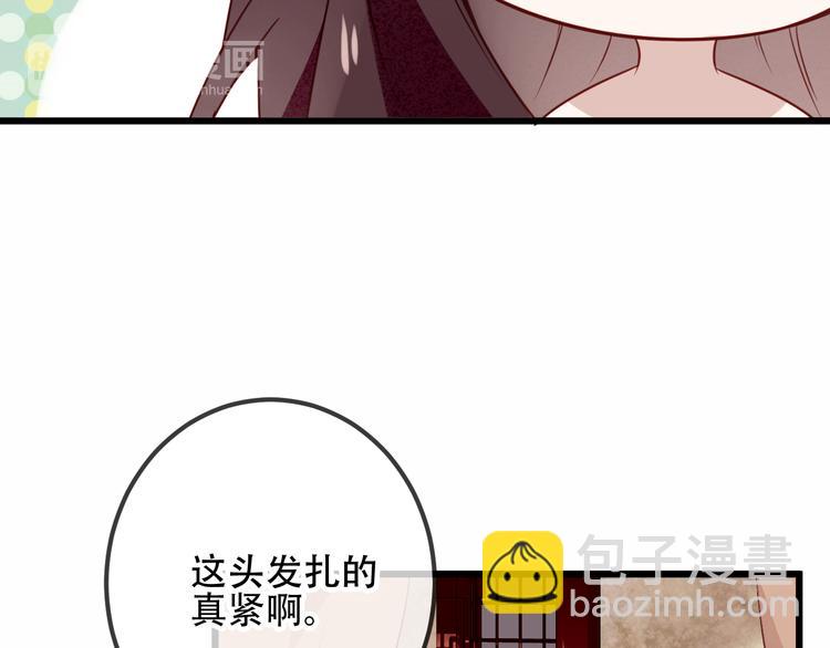 第23话  你注定是我的皇后！(1/2)-第26话