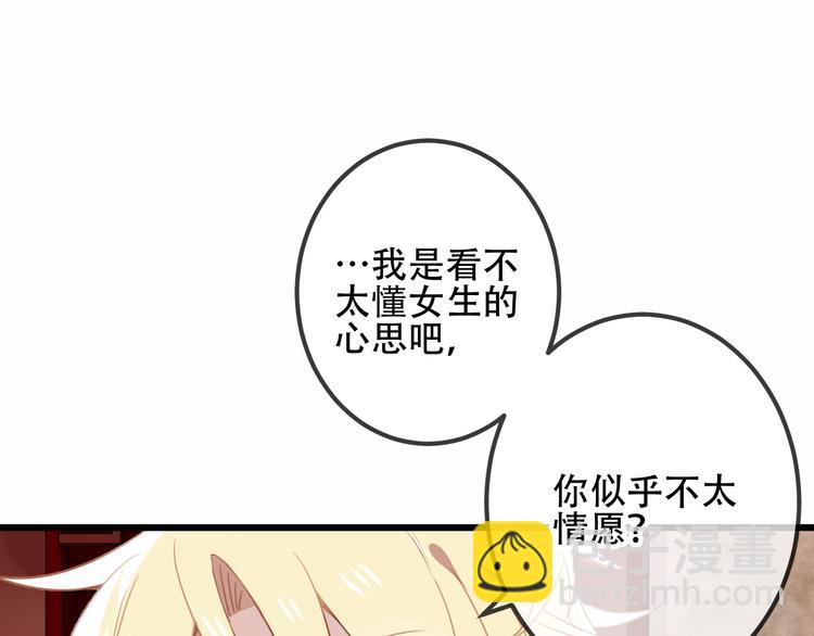 第23话  你注定是我的皇后！(1/2)-第26话