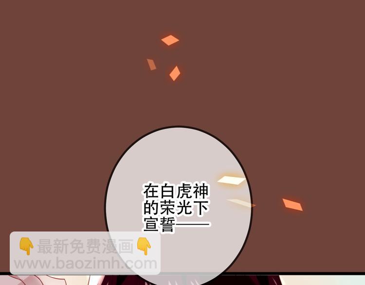 第23话  你注定是我的皇后！(1/2)-第26话