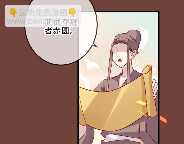 第23话  你注定是我的皇后！(1/2)-第26话
