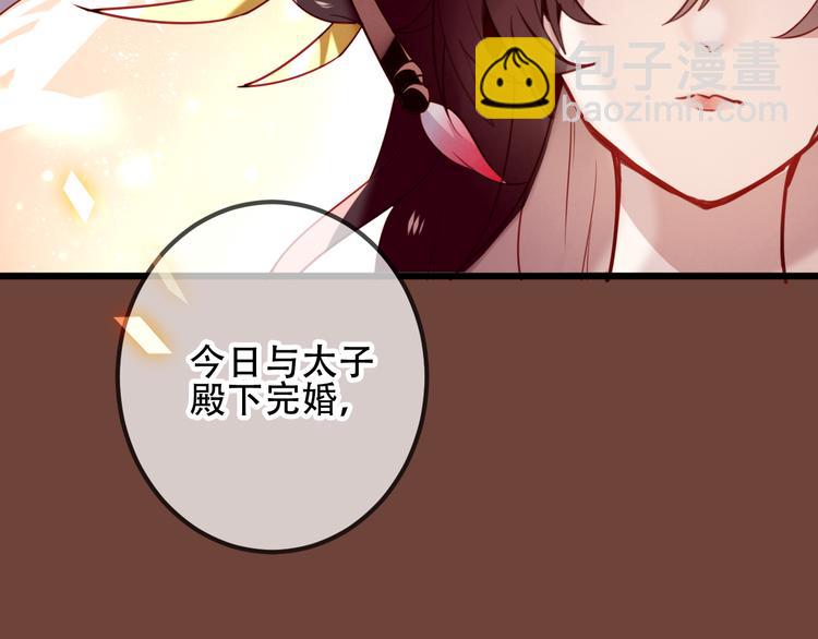 第23话  你注定是我的皇后！(1/2)-第26话