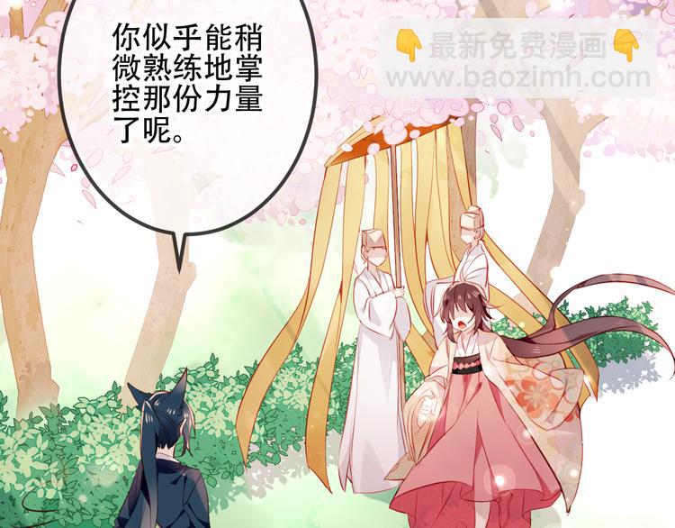 第25话  我想站在他身边！(1/2)-第28话