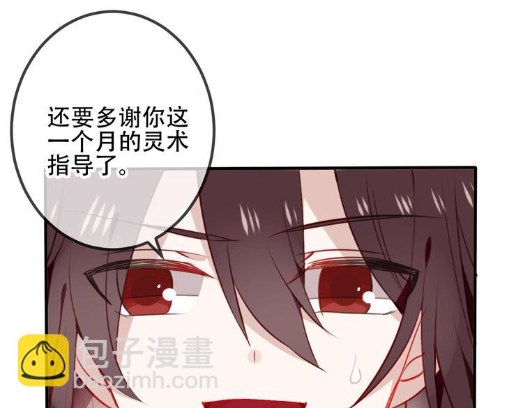 第25话  我想站在他身边！(1/2)-第28话