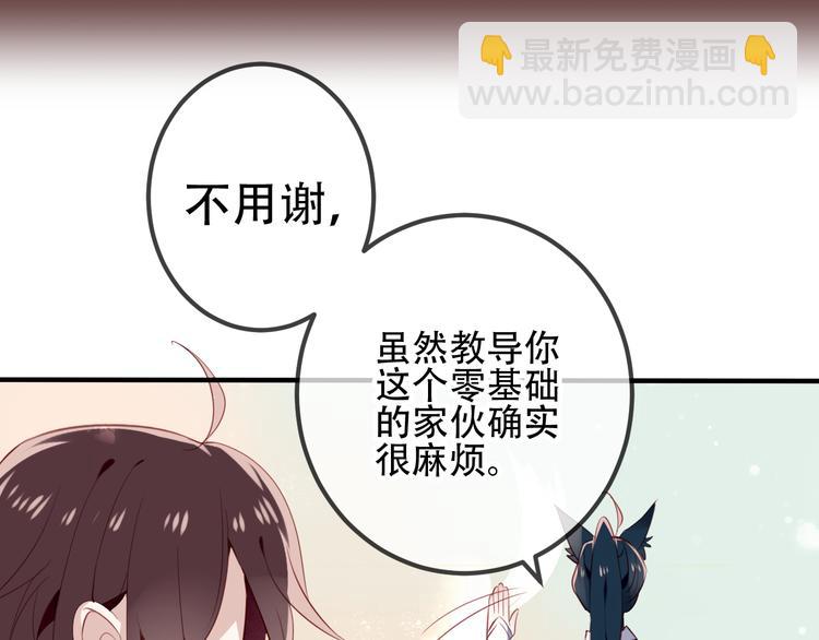 第25话  我想站在他身边！(1/2)-第28话