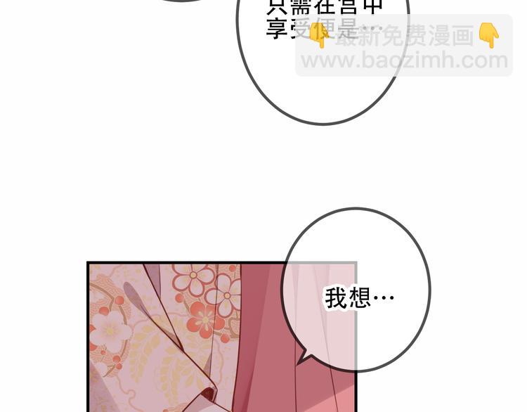 第25话  我想站在他身边！(1/2)-第28话