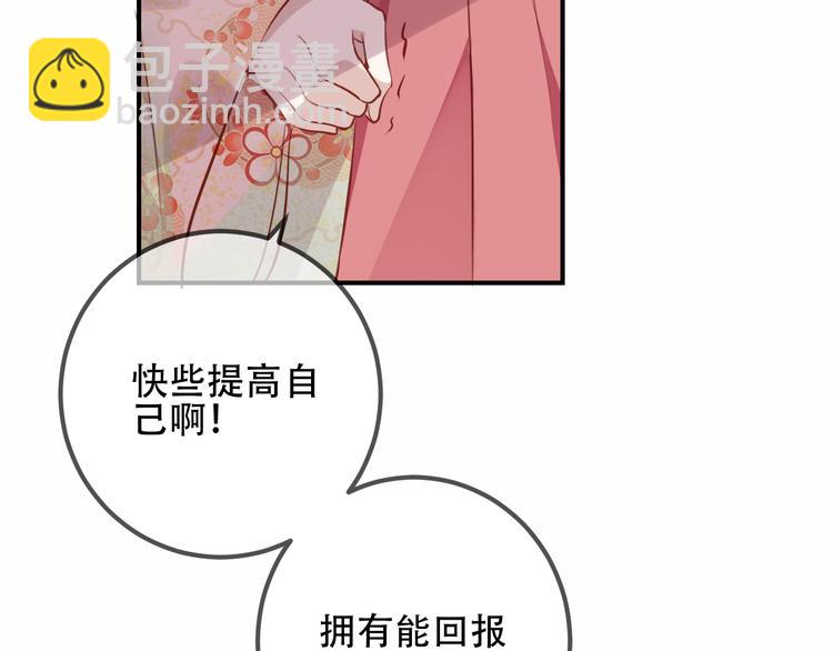 第25话  我想站在他身边！(1/2)-第28话