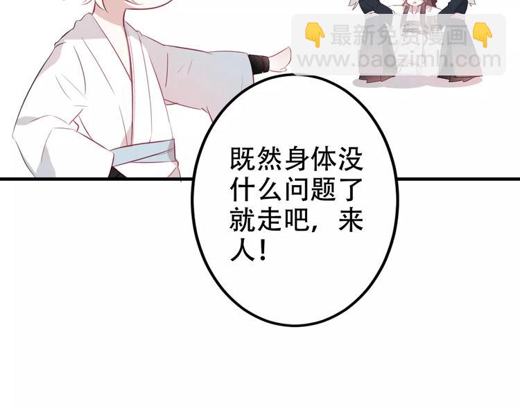 第3话 太子殿下的公主抱(1/3)-第4话