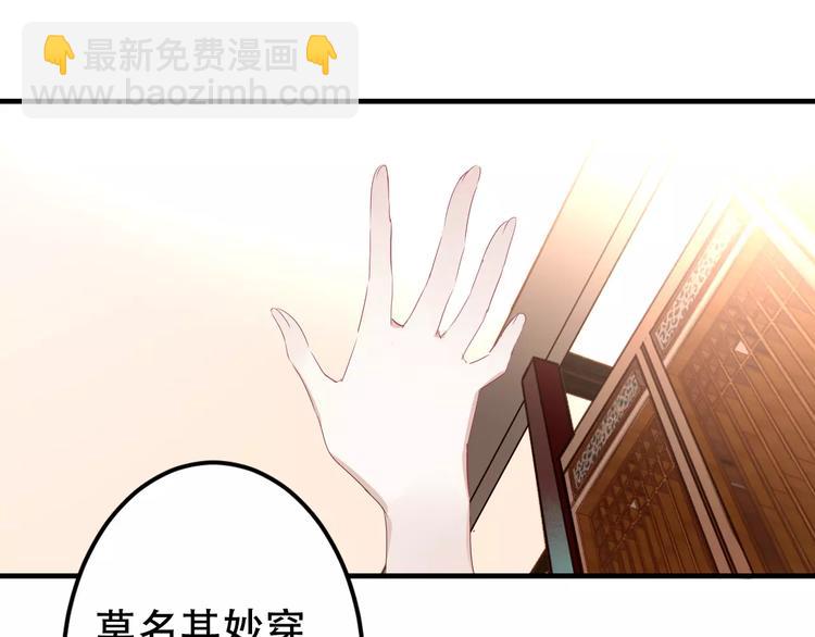 第3话 太子殿下的公主抱(1/3)-第4话