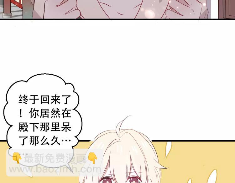 第3话 太子殿下的公主抱(1/3)-第4话