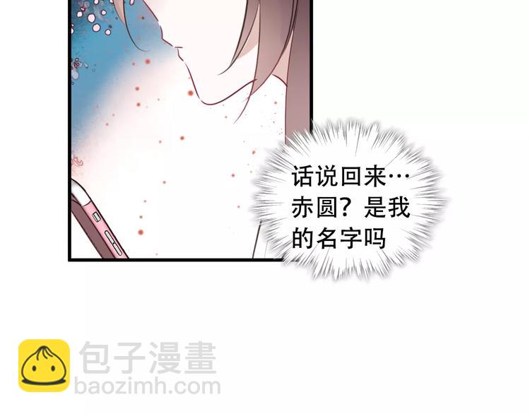 第3话 太子殿下的公主抱(1/3)-第4话